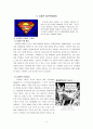 영웅 만화 고찰 - 슈퍼맨 (SUPERMAN) & 배트맨 (BATMAN) & 스파이더맨(SPIDER­MAN) & 슈퍼영웅만화, 삐딱하게 바라보기  & 원더우먼 (WonderWoman) 2페이지