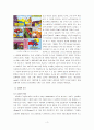 영웅 만화 고찰 - 슈퍼맨 (SUPERMAN) & 배트맨 (BATMAN) & 스파이더맨(SPIDER­MAN) & 슈퍼영웅만화, 삐딱하게 바라보기  & 원더우먼 (WonderWoman) 3페이지
