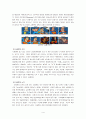 영웅 만화 고찰 - 슈퍼맨 (SUPERMAN) & 배트맨 (BATMAN) & 스파이더맨(SPIDER­MAN) & 슈퍼영웅만화, 삐딱하게 바라보기  & 원더우먼 (WonderWoman) 4페이지