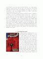 영웅 만화 고찰 - 슈퍼맨 (SUPERMAN) & 배트맨 (BATMAN) & 스파이더맨(SPIDER­MAN) & 슈퍼영웅만화, 삐딱하게 바라보기  & 원더우먼 (WonderWoman) 9페이지