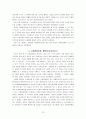 영웅 만화 고찰 - 슈퍼맨 (SUPERMAN) & 배트맨 (BATMAN) & 스파이더맨(SPIDER­MAN) & 슈퍼영웅만화, 삐딱하게 바라보기  & 원더우먼 (WonderWoman) 13페이지
