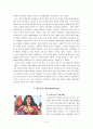 영웅 만화 고찰 - 슈퍼맨 (SUPERMAN) & 배트맨 (BATMAN) & 스파이더맨(SPIDER­MAN) & 슈퍼영웅만화, 삐딱하게 바라보기  & 원더우먼 (WonderWoman) 14페이지