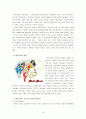 영웅 만화 고찰 - 슈퍼맨 (SUPERMAN) & 배트맨 (BATMAN) & 스파이더맨(SPIDER­MAN) & 슈퍼영웅만화, 삐딱하게 바라보기  & 원더우먼 (WonderWoman) 15페이지