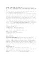 [대중문화와 기독교] 성형미인 (기독교 관점으로) 2페이지