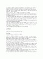 [대중문화와 기독교] 살인이 만연한 시대에 살고 있는 우리들.. - 살인의 추억(화성 살인사건) 2페이지