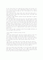 [대중문화와 기독교] 잘못된 성지식(性知識)을 배우는 아이들 2페이지