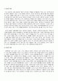 [대중문화와 기독교] 대중 문화  2페이지