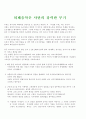 [대중문화와 기독교] 퇴폐음악은 사탄의 강력한 무기 1페이지