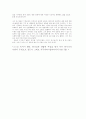 대중 문화와 기독교 (서태지와 아이들, 문화) 3페이지