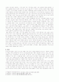 [대중문화와 기독교] 광고 소비사회와 과실재(시뮬라시옹/Simulation) 2페이지