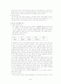 [대중문화와 기독교] 낙태(落胎)  5페이지