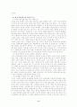 [대중문화와 기독교] 낙태(落胎)  11페이지