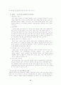 [대중문화와 기독교] 낙태(落胎)  12페이지