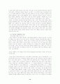 [대중문화와 기독교] 낙태(落胎)  14페이지