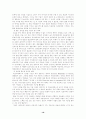 [대중문화와 기독교] 낙태(落胎)  16페이지
