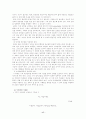 [대중문화와 기독교] 낙태(落胎)  17페이지