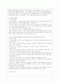 [사회복지개론 공통] 우리는 살아가면서, 다양한 위험에 처하게 된다. 재난(세월호, 가습기 살균제 등), 실업(청년실업, 은퇴 등), 장애, 질병(암, 치매 등), 소외(왕따), 교육, 주거 등. 이런 위험들 중 하나를 선 3페이지