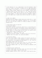 [사회복지개론 공통] 우리는 살아가면서, 다양한 위험에 처하게 된다. 재난(세월호, 가습기 살균제 등), 실업(청년실업, 은퇴 등), 장애, 질병(암, 치매 등), 소외(왕따), 교육, 주거 등. 이런 위험들 중 하나를 선 7페이지