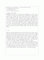 [사회복지개론 공통] 우리는 살아가면서, 다양한 위험에 처하게 된다. 재난(세월호, 가습기 살균제 등), 실업(청년실업, 은퇴 등), 장애, 질병(암, 치매 등), 소외(왕따), 교육, 주거 등. 이런 위험들 중 하나를 선 9페이지