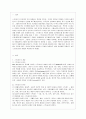[정신건강과 간호 공통] 효율적인 스트레스 관리를 위한 첫 단계는 자신의 스트레스를 인식하는 것입니다. 1) 지난 일주일 동안의 자신의 ‘스트레스 인식 일지’를 작성하시오.  2페이지