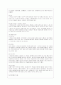 [정신건강과 간호 공통] 효율적인 스트레스 관리를 위한 첫 단계는 자신의 스트레스를 인식하는 것입니다. 1) 지난 일주일 동안의 자신의 ‘스트레스 인식 일지’를 작성하시오.  5페이지