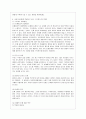 [정신건강과 간호 공통] 효율적인 스트레스 관리를 위한 첫 단계는 자신의 스트레스를 인식하는 것입니다. 1) 지난 일주일 동안의 자신의 ‘스트레스 인식 일지’를 작성하시오.  10페이지