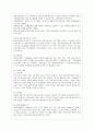 [학교사회복지 공통] 학교사회복지의 (1) 필요성과 목적, 개념에 대해 설명하고 (2) 자신이 속한 지역의 특성과 상황에 이를 적용하여, 학교사회복지의 구체적인 필요성, 대상과 내용, 가능한 방법을 제안하시오. 9페이지