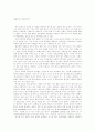 [대중문화와 기독교] 대한민국....복권민국 (로또) 1페이지