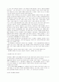 [대중문화와 기독교] 동성애(同性愛)에 대하여 3페이지