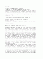 [대중문화와 기독교] 동성애(同性愛)에 대하여 6페이지