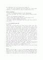 [대중문화와 기독교] 안락사(安樂死)  3페이지