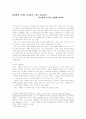 [대중문화와 기독교] 음란물에 나타난 여성상과 그것이 청소년의 여성관에 미치는 영향에 관하여 1페이지
