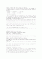 [대중문화와 기독교] 음란물에 나타난 여성상과 그것이 청소년의 여성관에 미치는 영향에 관하여 3페이지