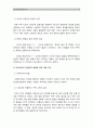 (한국사회문제C형) 한국전쟁이나 냉전이나 분단이 삶에 미치는 부정적인 영향이나 사회에서 일어나는 사회문제를 해결하기 어렵게 만드는 사례 및 이념갈등 남북분단 한국사회문제 극복방안 - 남북분단과 냉전,분단 4페이지