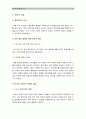 (한국사회문제C형) 한국전쟁이나 냉전이나 분단이 삶에 미치는 부정적인 영향이나 사회에서 일어나는 사회문제를 해결하기 어렵게 만드는 사례 및 이념갈등 남북분단 한국사회문제 극복방안 - 남북분단과 냉전,분단 5페이지