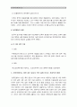 (한국사회문제C형) 한국전쟁이나 냉전이나 분단이 삶에 미치는 부정적인 영향이나 사회에서 일어나는 사회문제를 해결하기 어렵게 만드는 사례 및 이념갈등 남북분단 한국사회문제 극복방안 - 남북분단과 냉전,분단 6페이지