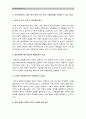 (한국사회문제C형) 한국전쟁이나 냉전이나 분단이 삶에 미치는 부정적인 영향이나 사회에서 일어나는 사회문제를 해결하기 어렵게 만드는 사례 및 이념갈등 남북분단 한국사회문제 극복방안 - 남북분단과 냉전,분단 9페이지