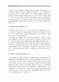 (한국사회문제C형) 한국전쟁이나 냉전이나 분단이 삶에 미치는 부정적인 영향이나 사회에서 일어나는 사회문제를 해결하기 어렵게 만드는 사례 및 이념갈등 남북분단 한국사회문제 극복방안 - 남북분단과 냉전,분단 10페이지