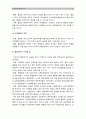 (한국사회문제C형) 한국전쟁이나 냉전이나 분단이 삶에 미치는 부정적인 영향이나 사회에서 일어나는 사회문제를 해결하기 어렵게 만드는 사례 및 이념갈등 남북분단 한국사회문제 극복방안 - 남북분단과 냉전,분단 12페이지