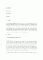 [세계의음식 음식의세계 공통] Tip의 유래와 본질적인 의미를 조사하여 서술 Tip 제도가 있는 국가를 3곳 이상 조사하여 그 내용과 특징을 비교하고 우리나라 음식점에 Tip  - 서비스료 2페이지