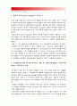 2015기초간호과학) 면역에 관여하는 세포, 면역 4가지 형태의 과민반응 특징과 주요질환, 과민반응별 질환 발생기전, 종양의 병기, 악성종양 중 TNM분류방법, 종양이 인체에 미치는 국소영향 전신영향, 면역관여세포 12페이지