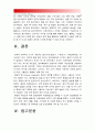 2015기초간호과학) 면역에 관여하는 세포, 면역 4가지 형태의 과민반응 특징과 주요질환, 과민반응별 질환 발생기전, 종양의 병기, 악성종양 중 TNM분류방법, 종양이 인체에 미치는 국소영향 전신영향, 면역관여세포 15페이지