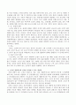 노인의 질병치료와 간호를 지원할 수 있는 방법들을 논해보시오 {노인 질병의 특징, 노인 질병의 종류, 노인의 질병치료와 간호를 지원할 수 있는 방법들} 3페이지