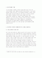 기초미시경제론) ①유가하락이 경제활동에 미치는 영향 설명, ②단기비용곡선과 장기비용곡선이 각각 어떻게 도출되는가, ③완전경쟁시장에 비해 독점시장에서 왜 생산량은 적고 가격은 높은지 설명(기초미시경제론) 2페이지