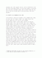 기초미시경제론) ①유가하락이 경제활동에 미치는 영향 설명, ②단기비용곡선과 장기비용곡선이 각각 어떻게 도출되는가, ③완전경쟁시장에 비해 독점시장에서 왜 생산량은 적고 가격은 높은지 설명(기초미시경제론) 4페이지