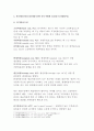 기초미시경제론) ①유가하락이 경제활동에 미치는 영향 설명, ②단기비용곡선과 장기비용곡선이 각각 어떻게 도출되는가, ③완전경쟁시장에 비해 독점시장에서 왜 생산량은 적고 가격은 높은지 설명(기초미시경제론) 5페이지