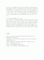 기초미시경제론) ①유가하락이 경제활동에 미치는 영향 설명, ②단기비용곡선과 장기비용곡선이 각각 어떻게 도출되는가, ③완전경쟁시장에 비해 독점시장에서 왜 생산량은 적고 가격은 높은지 설명(기초미시경제론) 9페이지