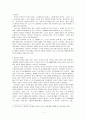 [문화인류학과 한국사회의 역사] 일상사란 무엇이며 누가 이끌어가는가 2페이지