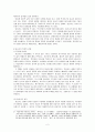 [문화인류학과 한국사회의 역사] 일상사란 무엇이며 누가 이끌어가는가 3페이지