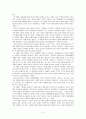 [문화인류학과 한국사회의 역사] 일상사란 무엇이며 누가 이끌어가는가 4페이지